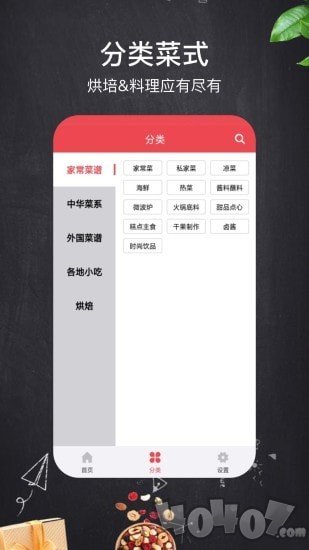 小红树美食
