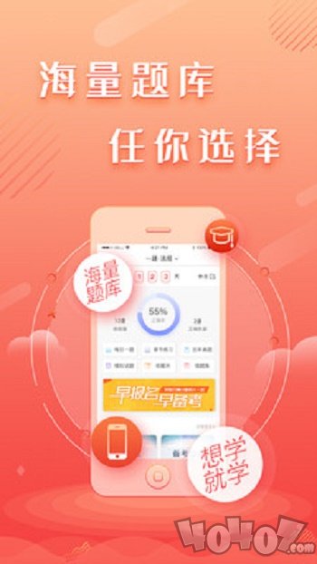 建工题库王
