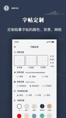 戏墨书法