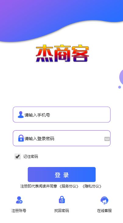 杰商客