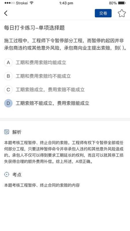 兴展学府