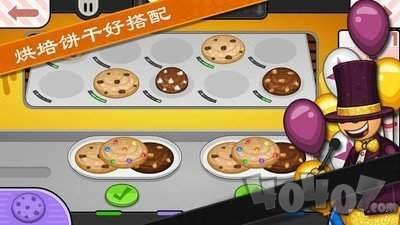 老爹饼干圣代制作