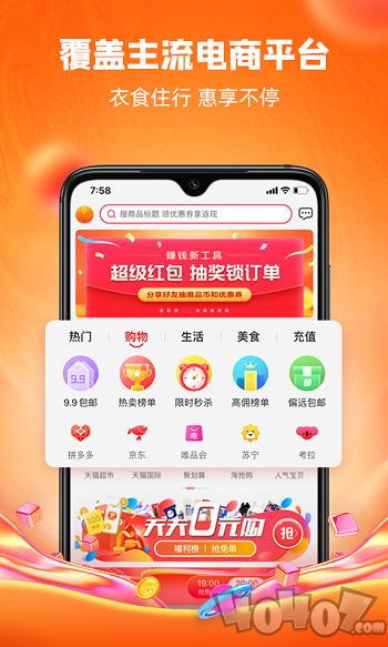 跳蚁云商