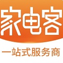 家电客