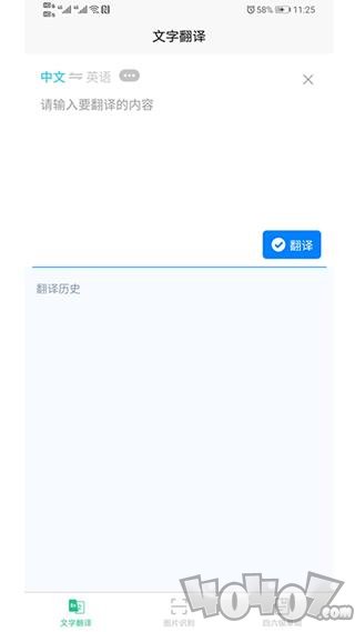 智能拍照翻译