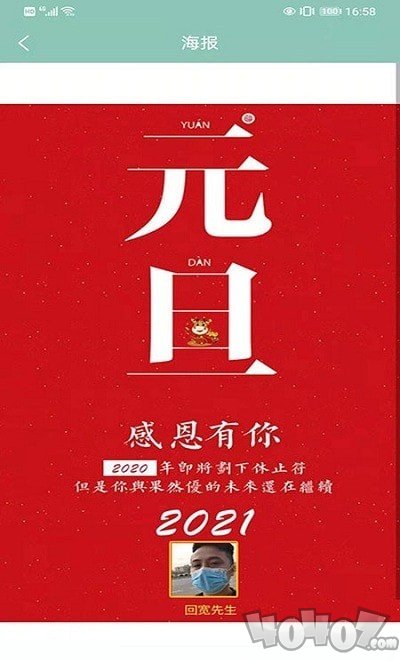 来米之道