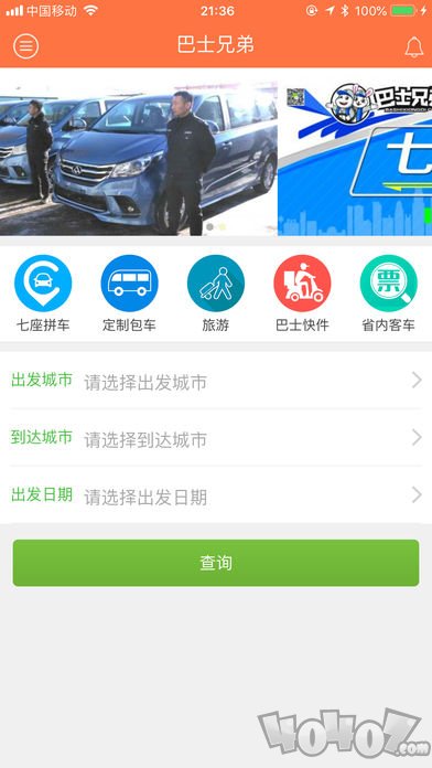 龙运巴士兄弟