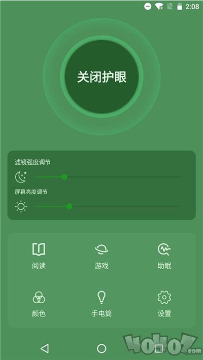 天天护眼助手