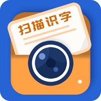 全能扫描识字