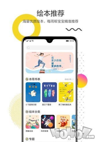 互动宝宝