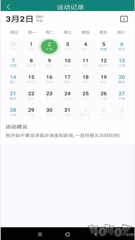 足冠体育