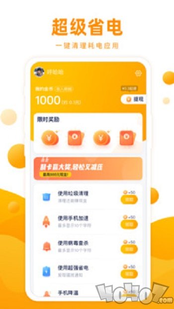 飞鱼清理极速版