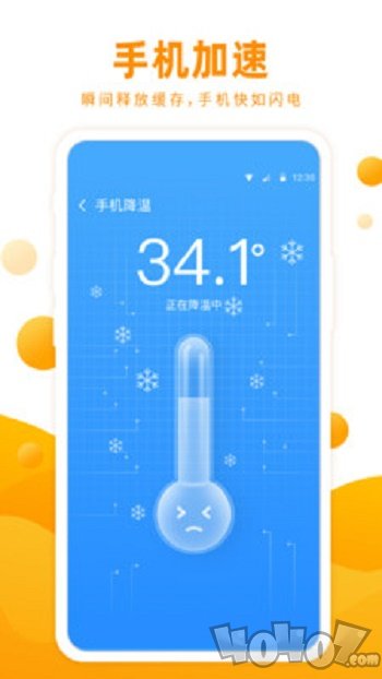 飞鱼清理极速版