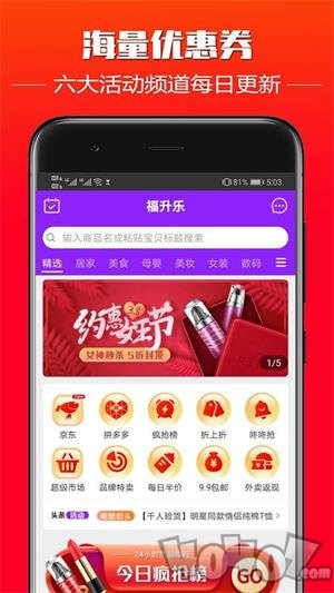 福乐升