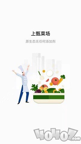 上甄菜场