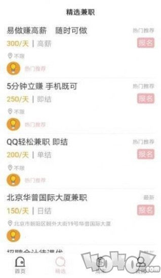 聚创兼职