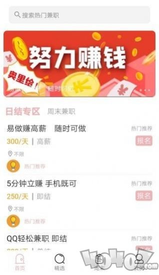 聚创兼职
