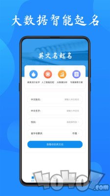 英文名起名取名助手