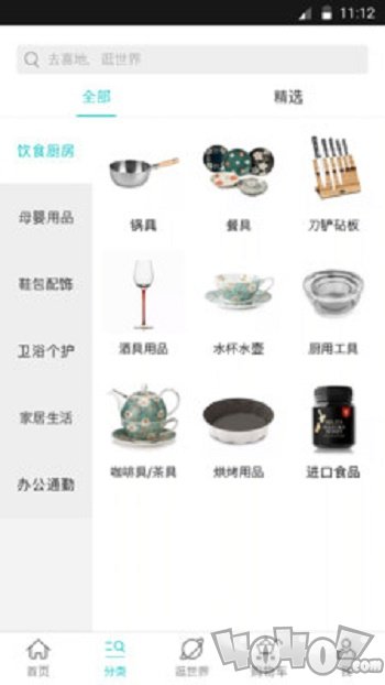 喜地