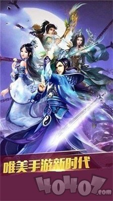 名剑江山
