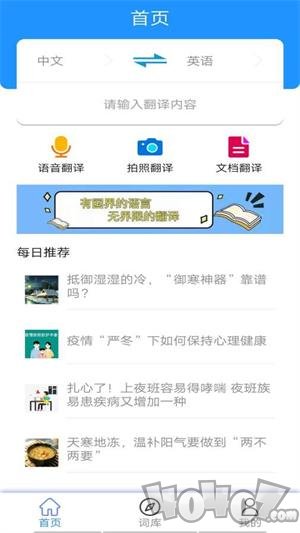 学音翻译