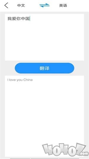学音翻译