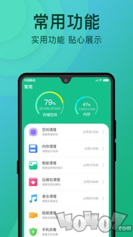 聚宝清理