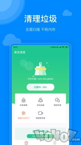 聚宝清理