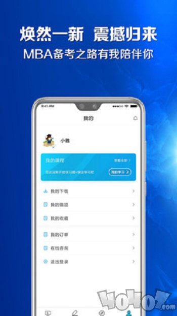 博雅汇MBA