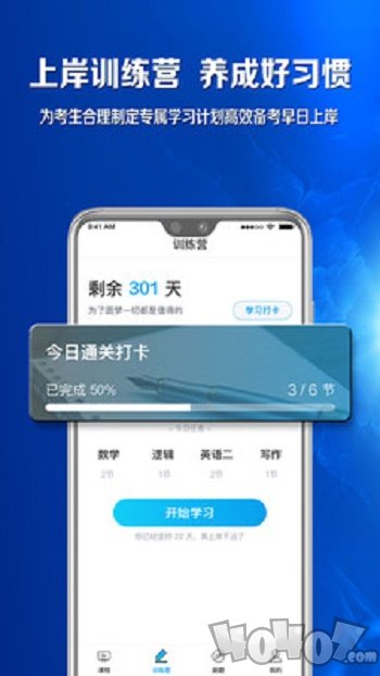 博雅汇MBA