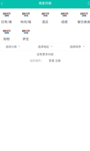 一城通截图