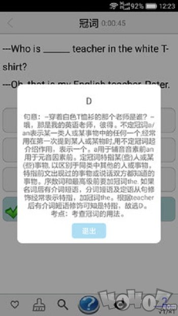 初中英语真题库