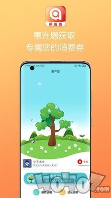 阿啦惠