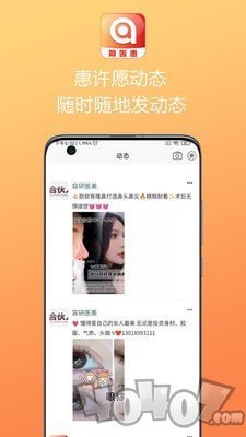 阿啦惠