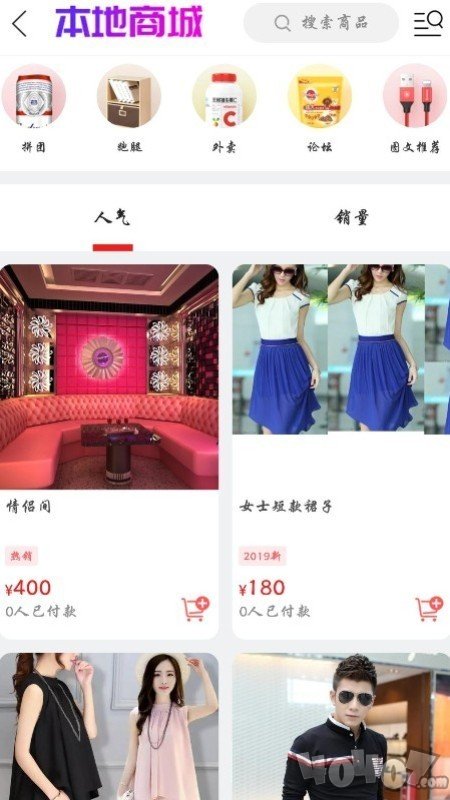 集惠