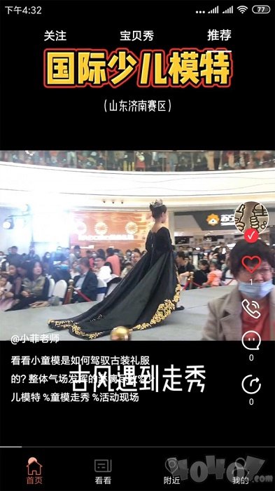艾钉