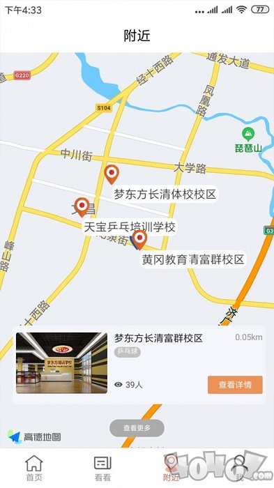 艾钉