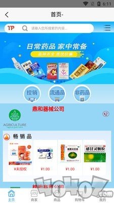 康一诺