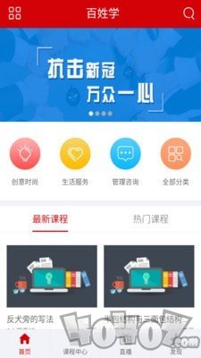 百姓学