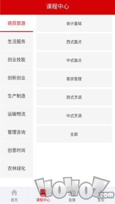 百姓学