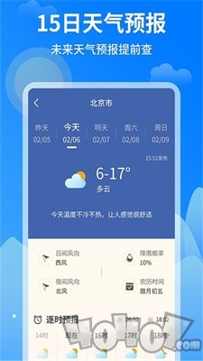 今日天气王
