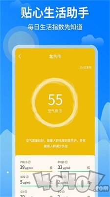 今日天气王