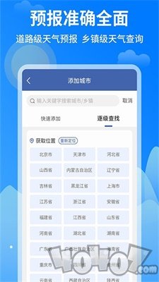 今日天气王