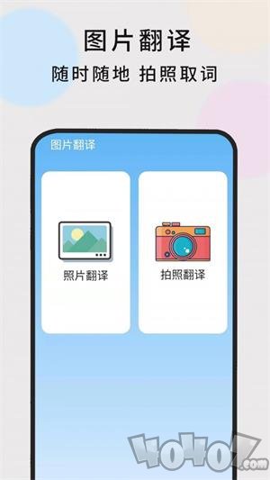 英语随时翻译