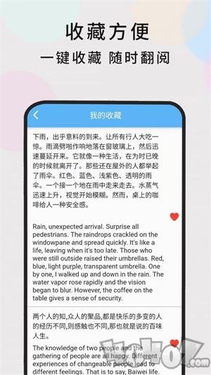 英语随时翻译
