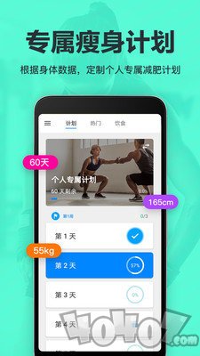 运动减肥速成