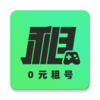 0元租号