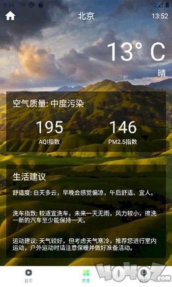 天齐预报