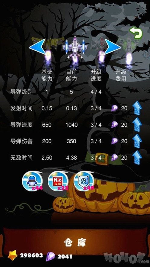 冲锋战机