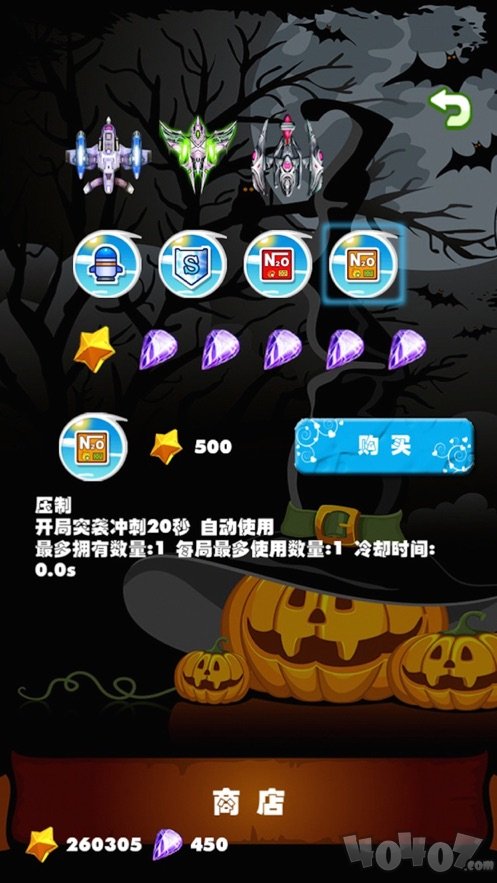 冲锋战机